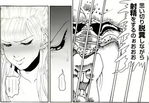 Page 121 of CORRUPT&ROTTEN Cutey Liddy no Funiku no Andouille "Sono San" - preview thumbnail