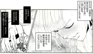 Page 124 of CORRUPT&ROTTEN Cutey Liddy no Funiku no Andouille "Sono San" - preview thumbnail