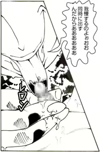 Page 131 of CORRUPT&ROTTEN Cutey Liddy no Funiku no Andouille "Sono San" - preview thumbnail