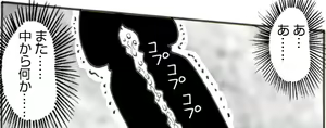 Page 134 of CORRUPT&ROTTEN Cutey Liddy no Funiku no Andouille "Sono San" - preview thumbnail