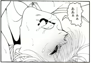 Page 142 of CORRUPT&ROTTEN Cutey Liddy no Funiku no Andouille "Sono San" - preview thumbnail