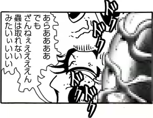 Page 143 of CORRUPT&ROTTEN Cutey Liddy no Funiku no Andouille "Sono San" - preview thumbnail