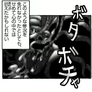 Page 147 of CORRUPT&ROTTEN Cutey Liddy no Funiku no Andouille "Sono San" - preview thumbnail