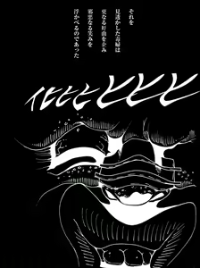Page 150 of CORRUPT&ROTTEN Cutey Liddy no Funiku no Andouille "Sono San" - preview thumbnail