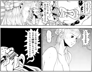 Page 96 of CORRUPT&ROTTEN Cutey Liddy no Funiku no Andouille "Sono San" - preview thumbnail
