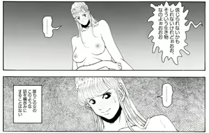 Page 98 of CORRUPT&ROTTEN Cutey Liddy no Funiku no Andouille "Sono San" - preview thumbnail