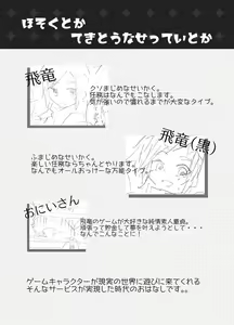 Page 3 of Ultimate Hiryuu Chance - preview thumbnail