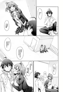 Page 3 of Aru Hi no Houshi-bu Katsudou Rireki - preview thumbnail