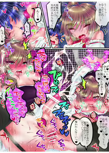 Page 16 of Hiryuu-chan Otome Replay Stream - preview thumbnail