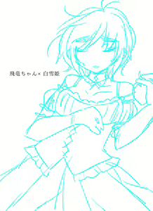 Page 38 of Hiryuu-chan Otome Replay Stream - preview thumbnail