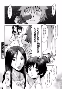 Page 105 of Incubus - preview thumbnail