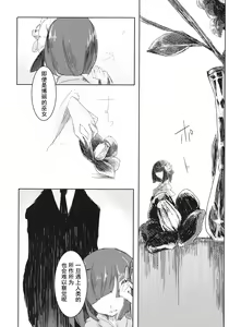 Page 16 of Obieru Kosuzu-chan Goudou - preview thumbnail