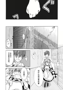 Page 25 of Obieru Kosuzu-chan Goudou - preview thumbnail