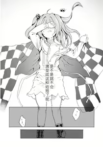 Page 33 of Obieru Kosuzu-chan Goudou - preview thumbnail