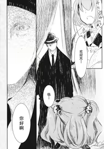 Page 4 of Obieru Kosuzu-chan Goudou - preview thumbnail