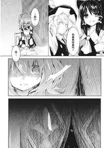 Page 8 of Obieru Kosuzu-chan Goudou - preview thumbnail