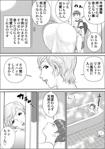 Page 4 of Boku to Oba-san no AmaAma Natsuyasumi - preview thumbnail