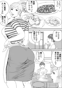 Page 7 of Boku to Oba-san no AmaAma Natsuyasumi - preview thumbnail