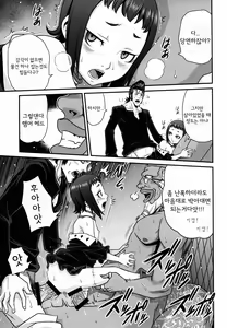 Page 22 of Kyuusei Necromancer | 흡정 네크로맨서 - preview thumbnail