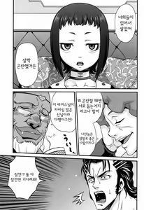 Page 4 of Kyuusei Necromancer | 흡정 네크로맨서 - preview thumbnail