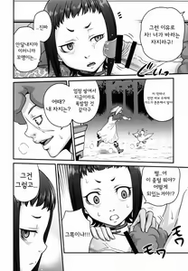 Page 7 of Kyuusei Necromancer | 흡정 네크로맨서 - preview thumbnail