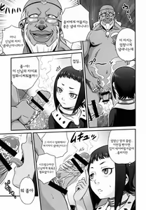 Page 8 of Kyuusei Necromancer | 흡정 네크로맨서 - preview thumbnail