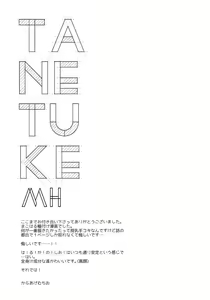 Page 20 of TANETUKE MH - preview thumbnail