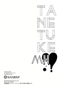 Page 21 of TANETUKE MH - preview thumbnail