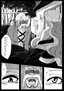 Page 7 of Benten Kairaku 16 Moshimo Kare Ga Boketa Nara - preview thumbnail