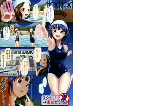 Page 10 of Dokidoki Seieki Bokin ~Joshikousei to Kozukuri dekiru Sekai~ - preview thumbnail