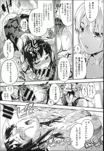 Page 20 of Houkago no Sukima - preview thumbnail
