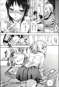 Page 31 of Houkago no Sukima - preview thumbnail