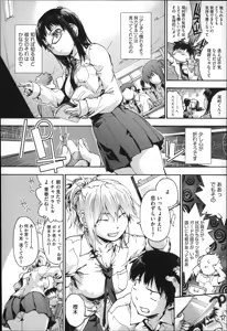 Page 9 of Houkago no Sukima - preview thumbnail