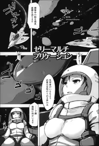 Page 156 of Kegareta Seishi de Shikyuu ga Panpan! - preview thumbnail