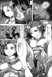 Page 160 of Kegareta Seishi de Shikyuu ga Panpan! - preview thumbnail