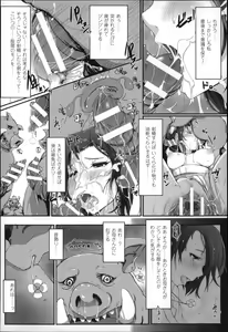 Page 41 of Kegareta Seishi de Shikyuu ga Panpan! - preview thumbnail