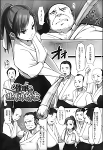 Page 48 of Kegareta Seishi de Shikyuu ga Panpan! - preview thumbnail