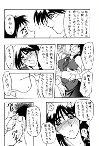 Page 6 of Yamakoubashi - preview thumbnail