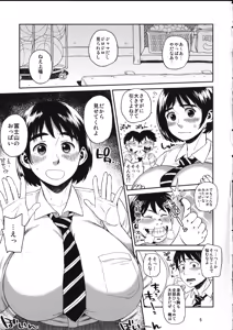 Page 4 of Hybrid tsuushin Vol. 20 - preview thumbnail