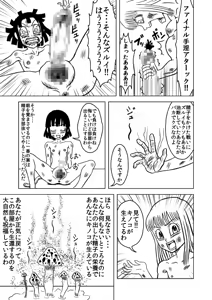 Page 17 of OUGONBALL GP HameHameHa VS Yaritsuku Hou - preview thumbnail
