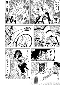 Page 8 of OUGONBALL GP HameHameHa VS Yaritsuku Hou - preview thumbnail