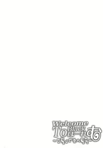 Page 3 of Welcome to Black Harem ~Gebokuka Shippai~ | Bienvenido al Black Harem- Intento de Sirviente - preview thumbnail