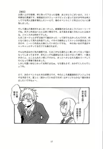 Page 17 of Watashi Mochimochi Dayo - preview thumbnail