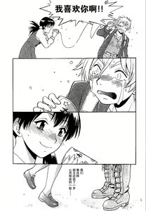 Page 3 of Watashi Mochimochi Dayo - preview thumbnail