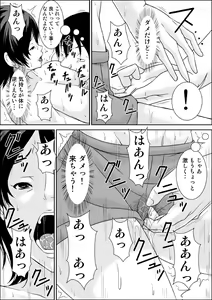 Page 40 of Kora! Anta Hahaoya o Kudoite Nani Shiyou tte Iu no! - preview thumbnail