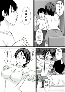 Page 4 of Kora! Anta Hahaoya o Kudoite Nani Shiyou tte Iu no! - preview thumbnail