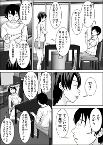 Page 5 of Kora! Anta Hahaoya o Kudoite Nani Shiyou tte Iu no! - preview thumbnail