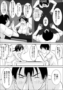 Page 7 of Kora! Anta Hahaoya o Kudoite Nani Shiyou tte Iu no! - preview thumbnail