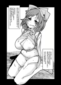 Page 21 of Otome Ninpouchou Shoujo Sange - preview thumbnail