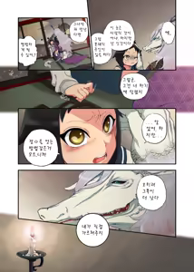 Page 21 of Onaka ni Ippai, Ayakashi no Tane | 안쪽에 가득, 아야카시의 씨앗 - preview thumbnail